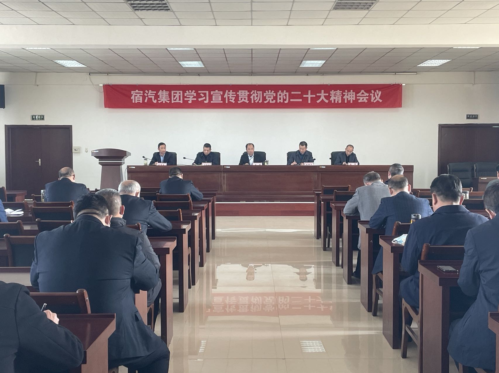 宿汽集团召开学习宣传贯彻党的二十大精神会议