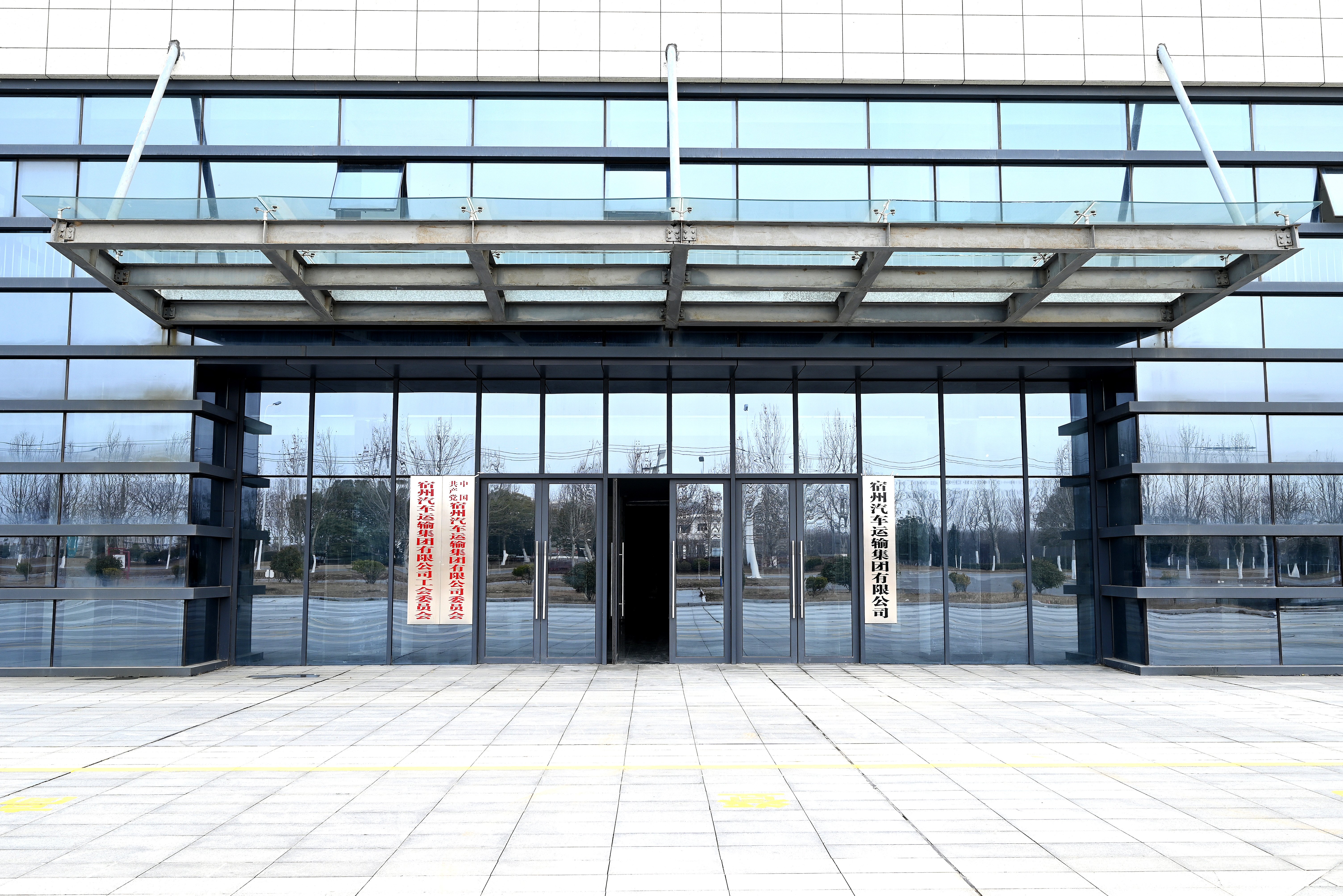 宿汽集团公司机关启用新办公楼