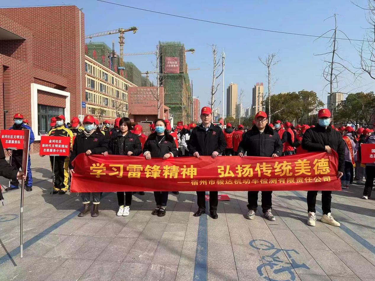 宿汽集团组织开展“学雷锋纪念日”志愿服务活动