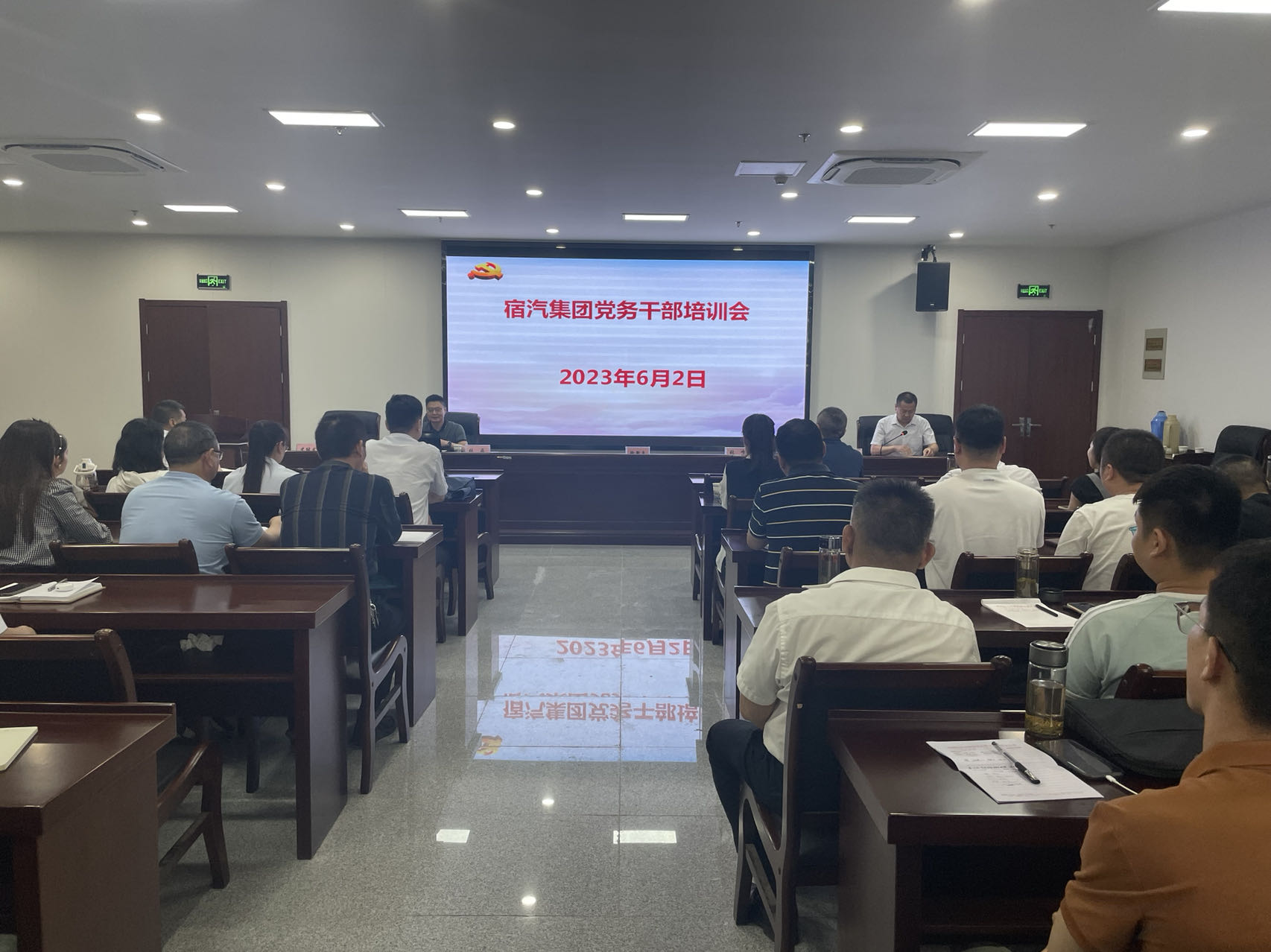 宿汽集团召开党务干部培训会