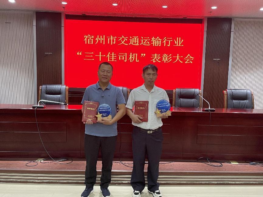 最美司机——用平凡之心成就不平凡之事