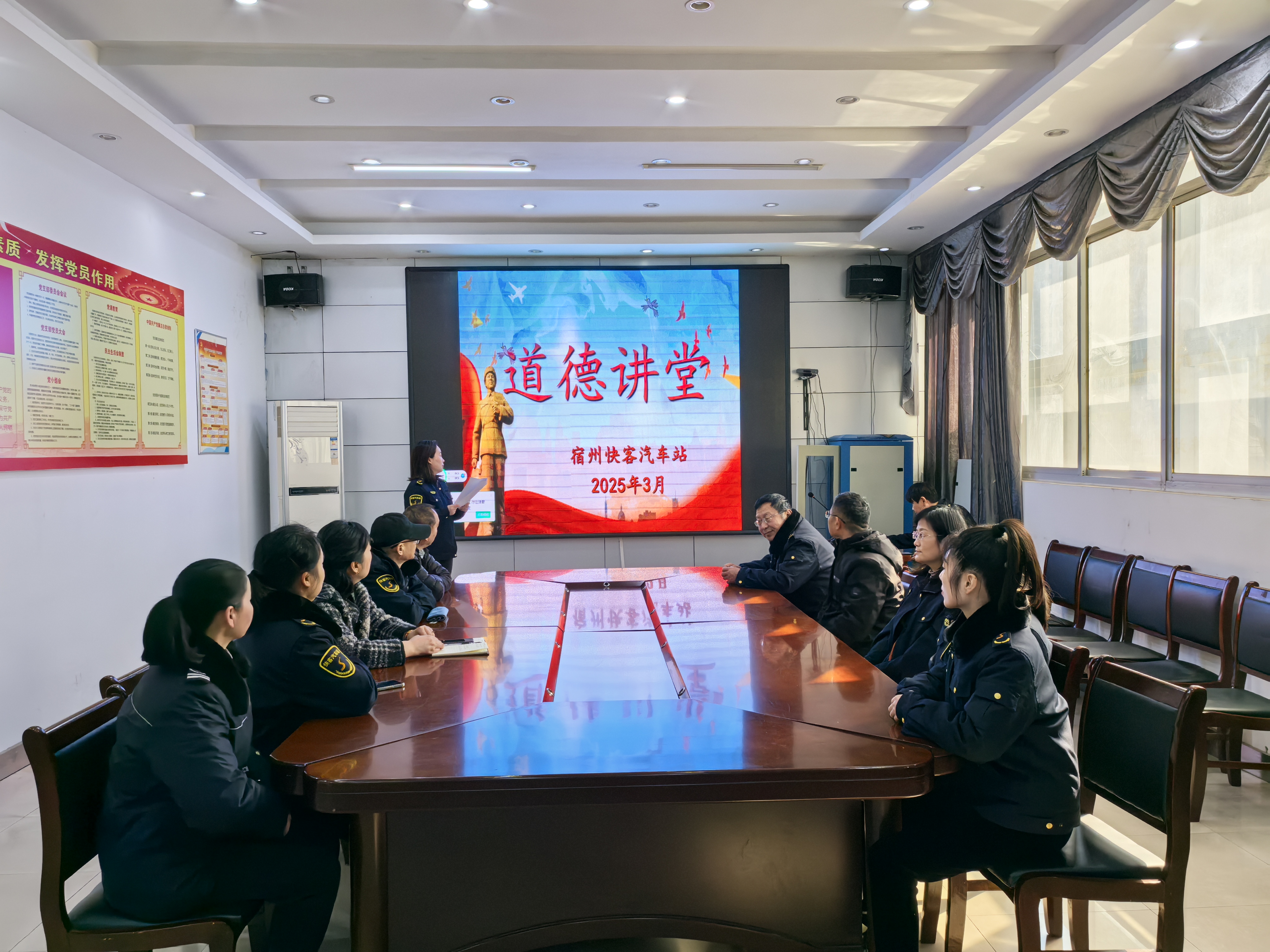 宿州快客站举办“弘扬雷锋精神 传递道德正能量”道德讲堂活动